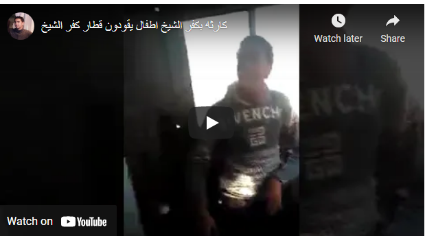 بالفيديو :تحرك عاجل في مصر بعد نشر فيديو طفل يقود قطارا