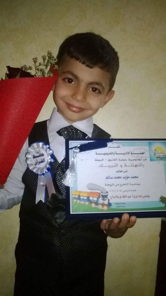 محمد مؤيد العربي  ..  مبارك التخرج  ..  