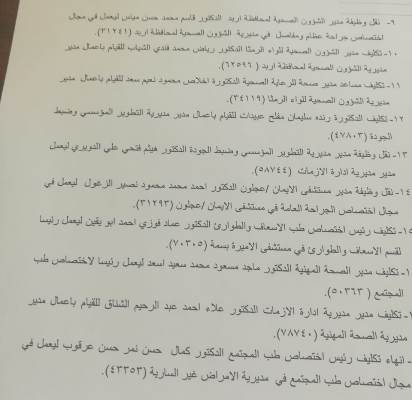 saraya news