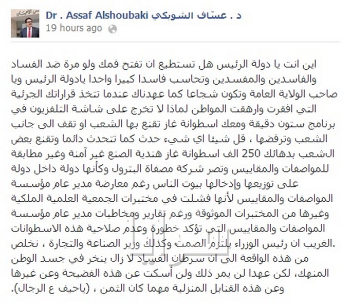 النائب العساف للنسور  ..  "يا حيف على الرجال"