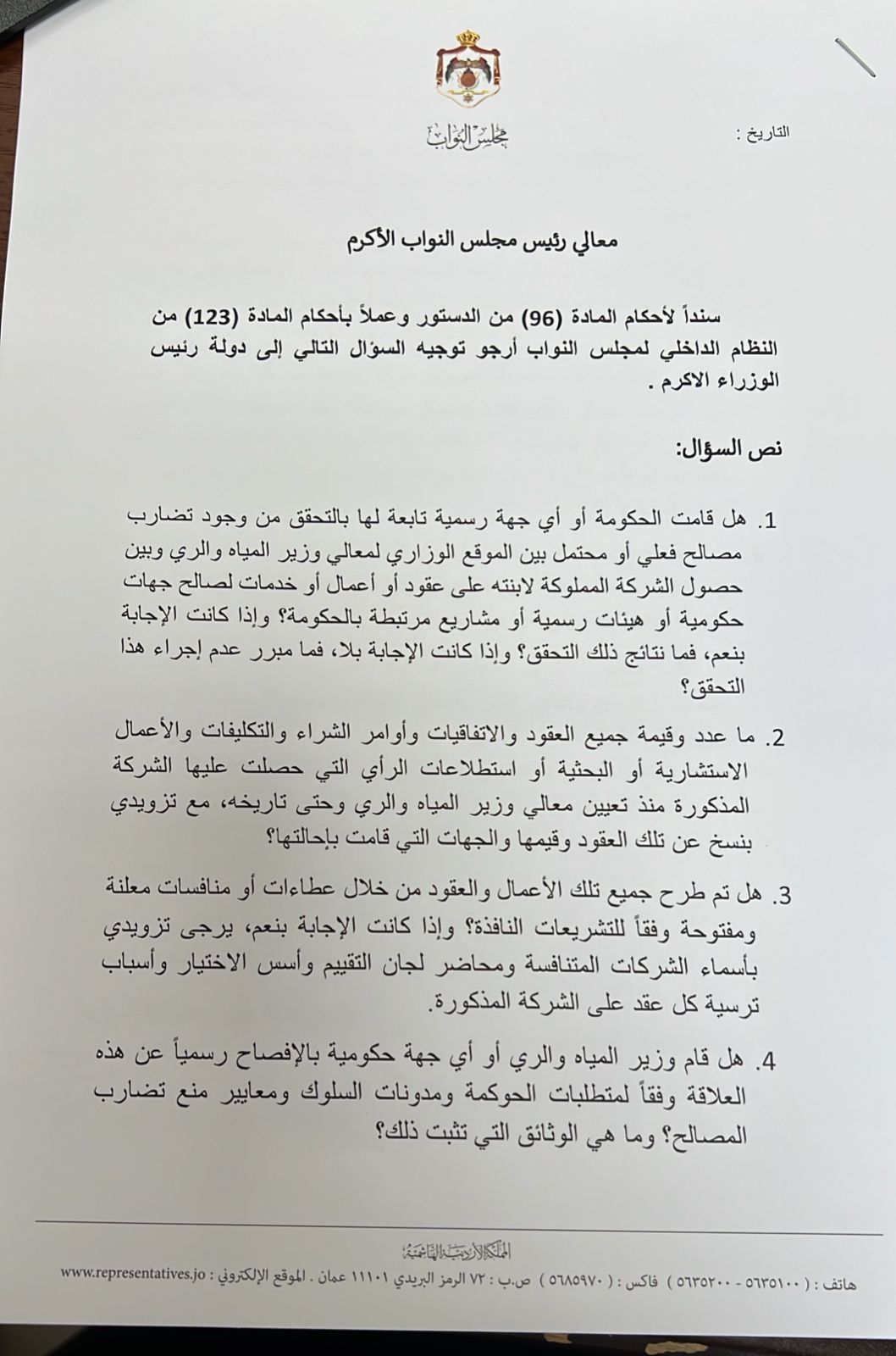 saraya news