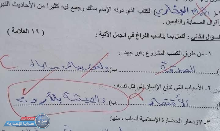 إجابة لطالب : من الاسباب التي تدفع الانسان لقتل نفسه  ..  العيشه بالاردن 