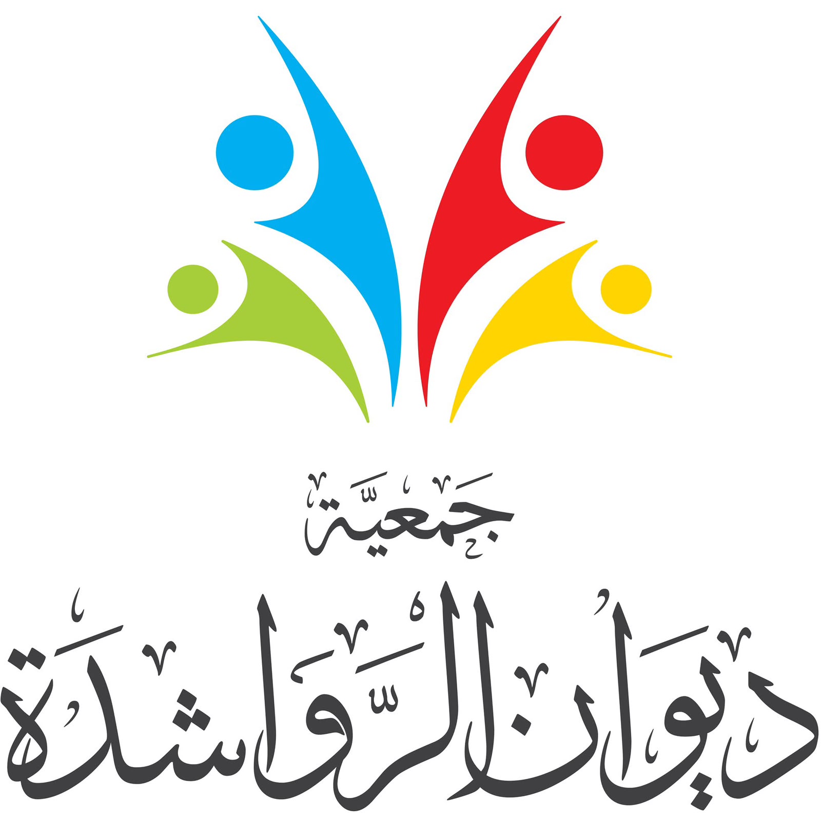 ديوان عشيرة الرواشدة يستنكر العمل الإجراميّ في كنيسة حمود