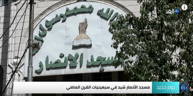 قصة مسجد الأنصار في مدينة الخليل