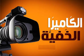 أقوى كاميرا خفية " أبهرت الملايين "