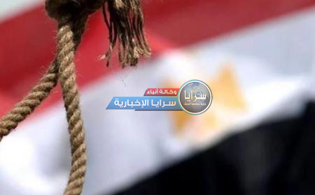 تفاصيل إعدام مُسن ارتكب جريمة هزت الرأي العام المصري