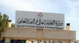قرارات مجلس هيئة اعتماد مؤسسات التعليم العالي