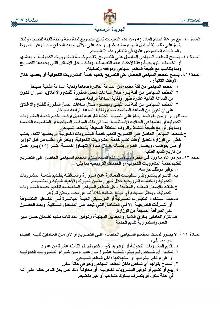 saraya news