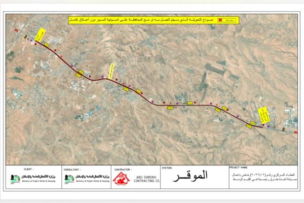 تحويلات مرورية في الموقر وطريق المطار والسلط لصيانة طرق
