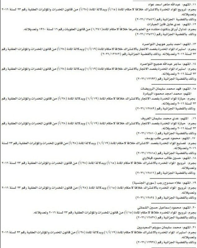 saraya news