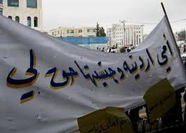 إقرار حقوق مدنية لأبناء الأردنيات الأحد