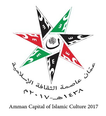 بدء فعاليات عمان عاصمة للثقافة الإسلامية منتصف الشهر المقبل