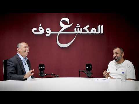 عماد الدميسي الرئيس الفخري لنادي الوحدات: لن أترشح لرئاسة النادي 