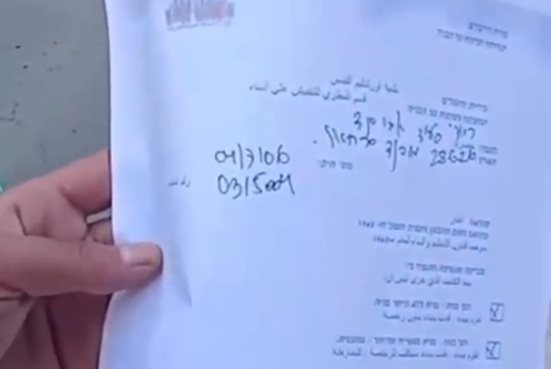 الاحتلال يخطر بهدم منزل في بلدة سلوان جنوب المسجد الأقصى