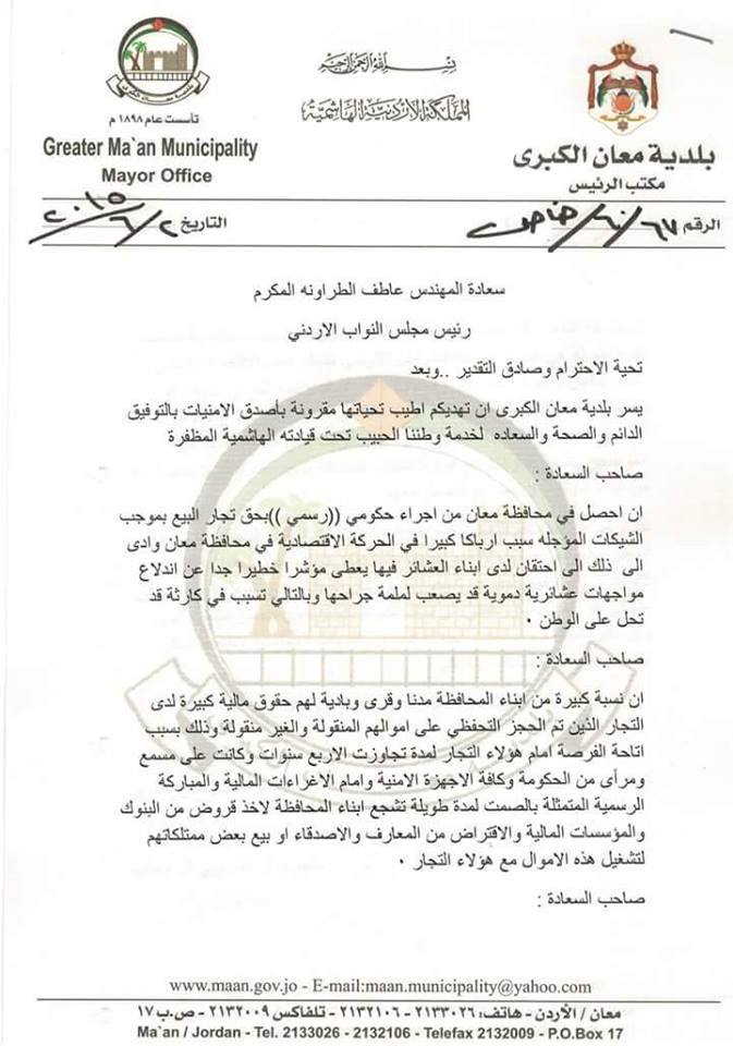 رئيس بلدية معان يحذر من تأزم الوضع بوادي موسى ..  ويوجه أصابع الإتهام للحكومة