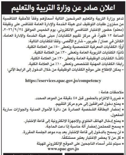 saraya news