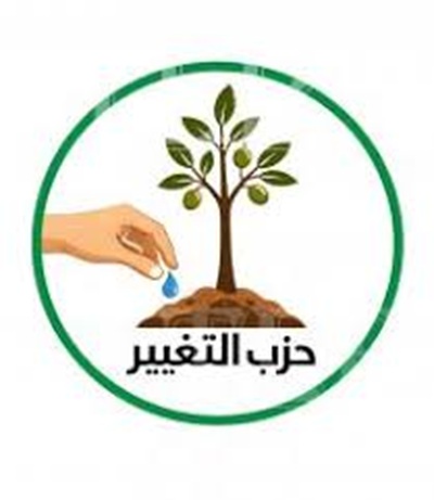 حزب التغيير يدين حادثة إطلاق النار في الكرك ويؤكد رفضه المطلق لأي أعمال إجرامية أو إرهابية تمس أمن الوطن