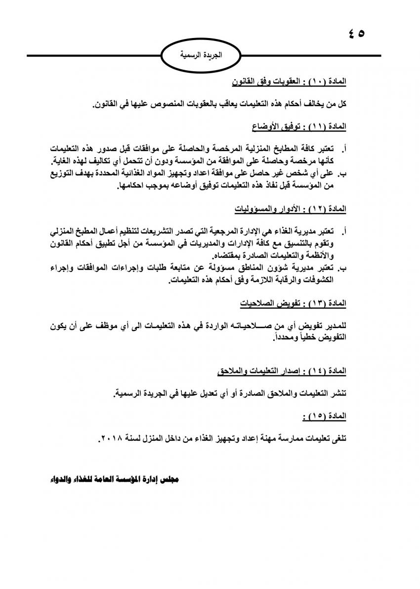 saraya news