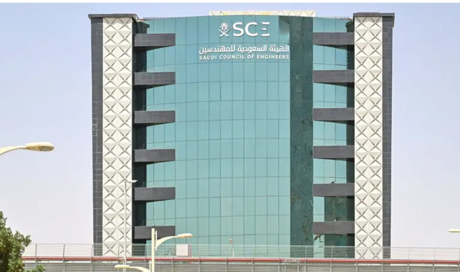 السعودية: إيقاف 55 مزاولاً للمهن الهندسية بمشروعات كبرى في جازان