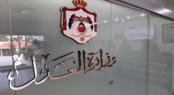 عبر الإعلان المفتوح  ..  العدل تعلن عن وظائف شاغرة