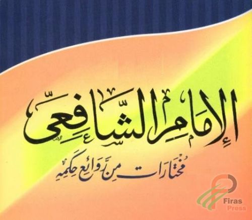 قصة السؤال الصعب و الامام الشافعي 