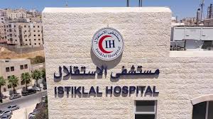 مستشفى الاستقلال يواصل تعزيز خدماته الطبية بافتتاح عيادات جديدة واستقطاب نخبة من الكفاءات الطبية