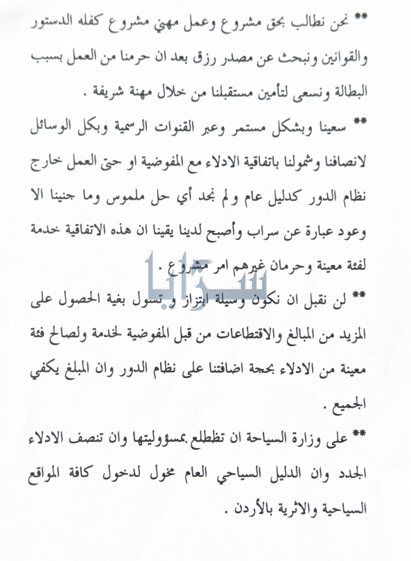 saraya news