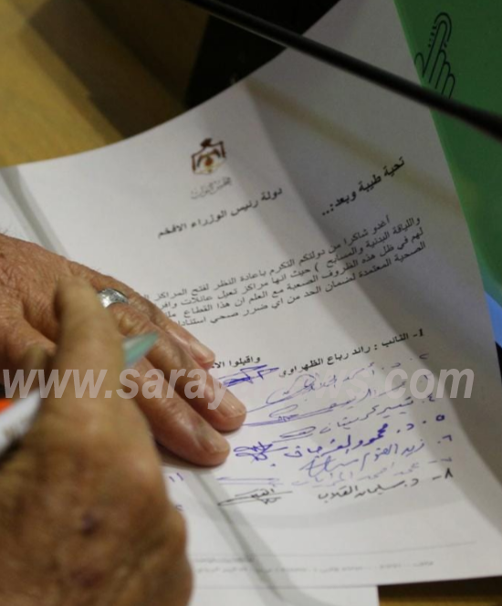 نواب يوقعون على مذكرة نيابية تطالب "الخصاونة" بإعادة فتح النوادي الرياضية ..  صورة