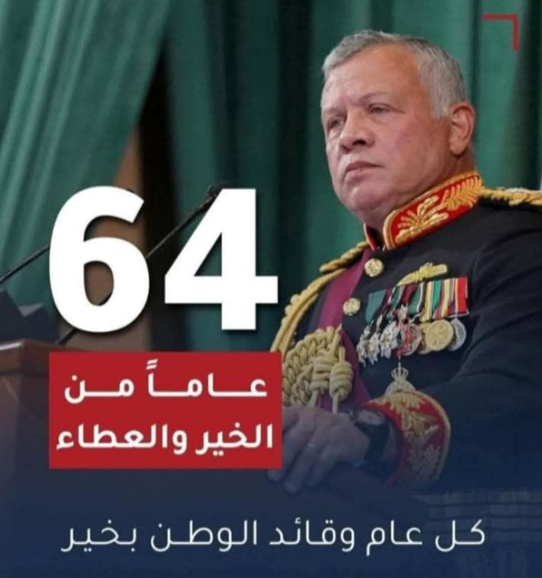 البلاونة: "نشامى إيطاليا" يجددون العهد والولاء لجلالة الملك في عيد ميلاده الرابع والستين