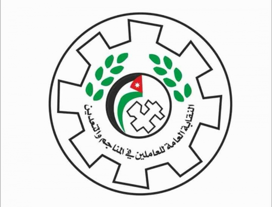 النقابة العامة للعاملين في المناجم والتعدين تشيد بتحقيق الفوسفات ارباحا قياسية للنصف الأول من العام الحالي