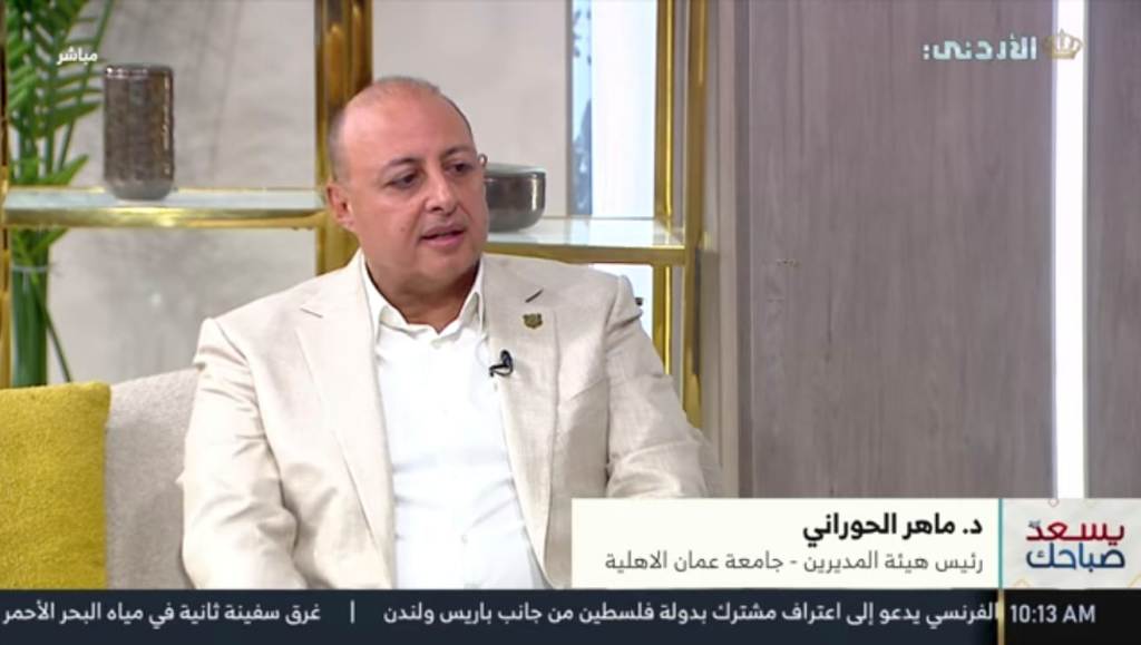 مقابلة التلفزيون الاردني مع  د. ماهر الحوراني تحدّث فيها حول التصنيفات والمؤشر اللبناني والتعليم التقني ..  فيديو 