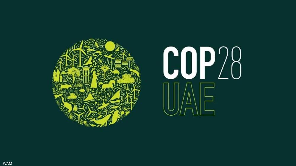  الإمارات تطلق شعار قمة كوب 28 ..  إلى ماذا يرمز؟ 
