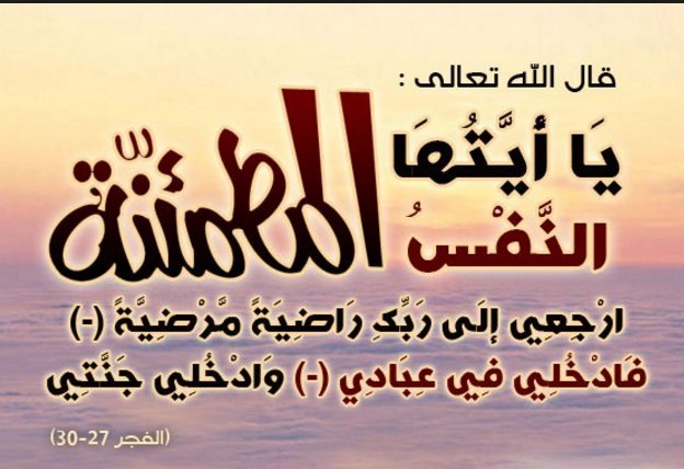 "فادية محمد سعيد الجولاني" في ذمة الله