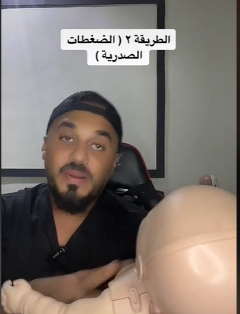 طريقة التصرف الصحيحة مع طفل تعرض للاختناق