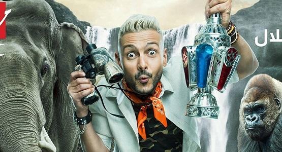 كيف سيوقع رامز جلال ضحاياه من المشاهير في مقلبه هذا العام  ..  فيديو 
