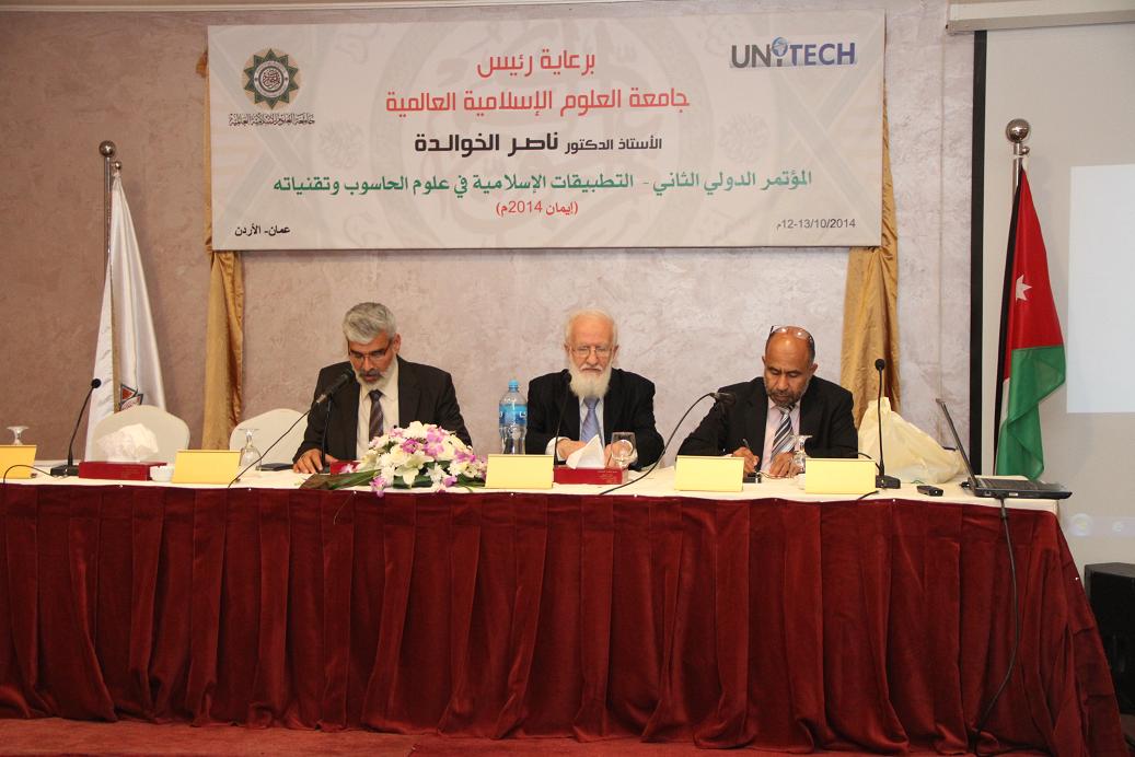 اختتام فعاليات مؤتمر  التطبيقات الإسلامية في علوم الحاسوب في "العلوم الاسلامية"