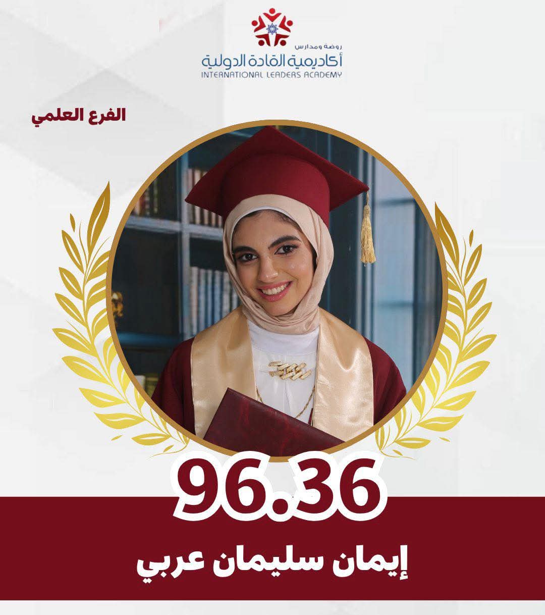 الف الف مرووك ..  ايمان