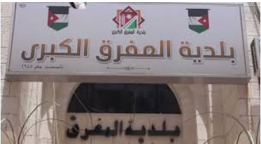 بلدية المفرق: البدء بتاهيل وتعبيد عدد من شوارع مدينة المفرق 
