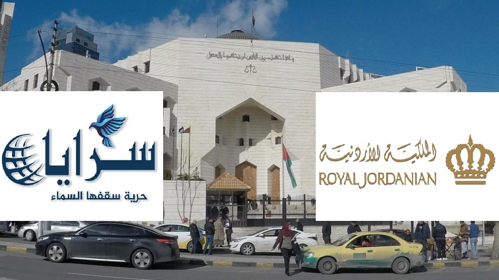القضاء ينتصر لسرايا في قضية رفعتها (الملكية الأردنية) - تفاصيل 