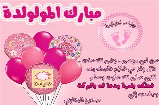 طه القيسي مبارك المولودة الجديدة "نايا"