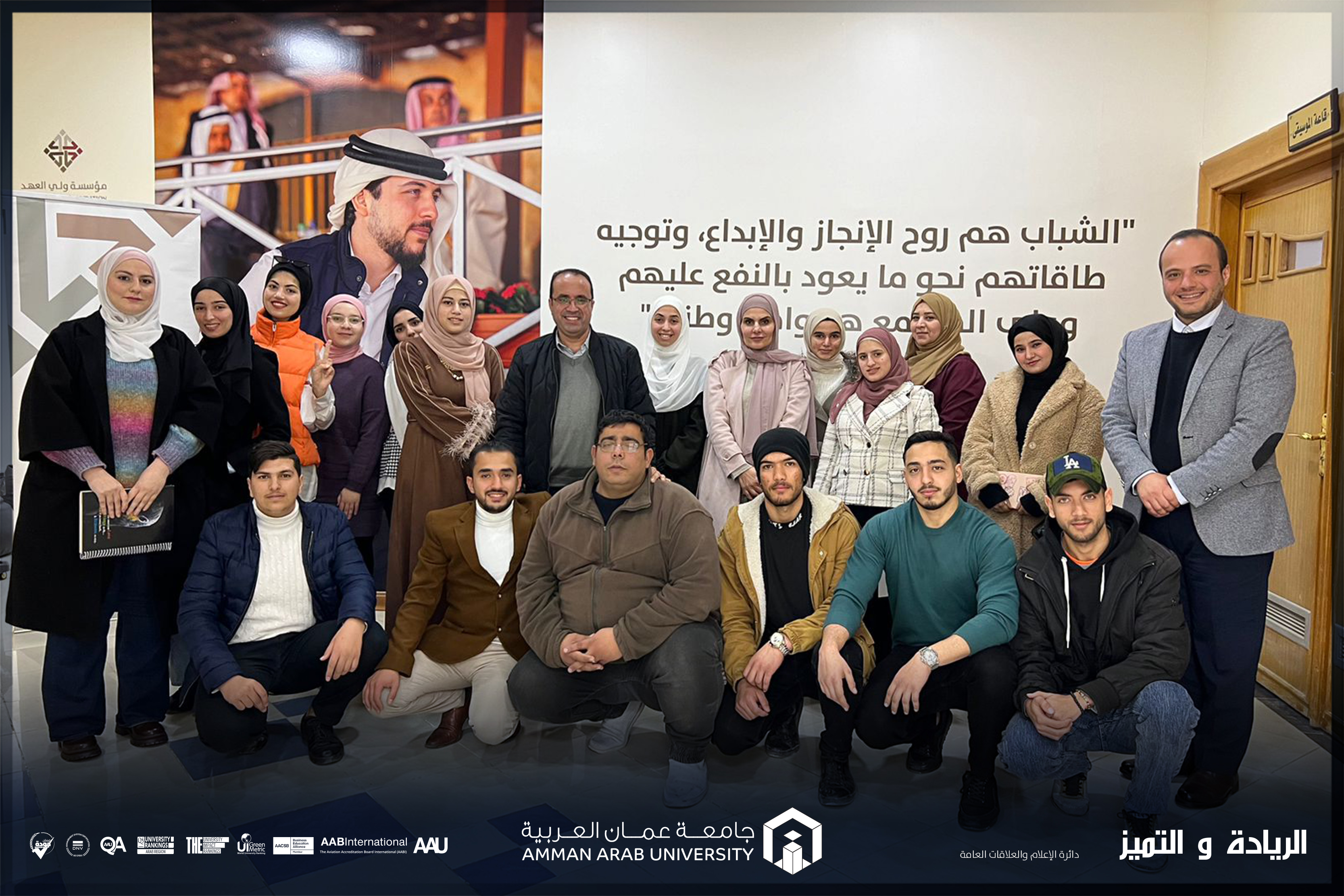 أعمال " عمان العربية" تنفذ ورشات الابتكار والريادة بالتعاون مع مؤسسة ولي العهد