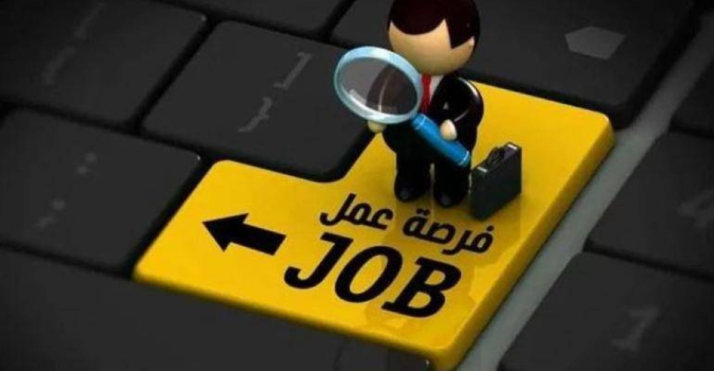وظائف شاغرة ومدعوون للتعيين- تفاصيل