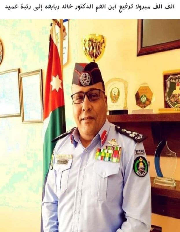 خالد الربابعة  .. مبارك الترفيع 
