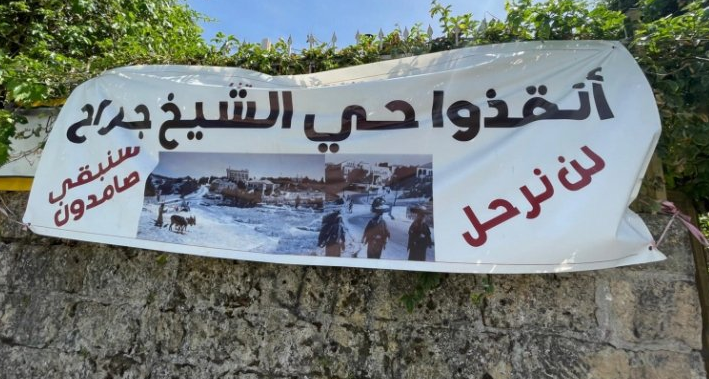 إحالة ملف "الشيخ جراح" للمحكمة الجنايات الدولية