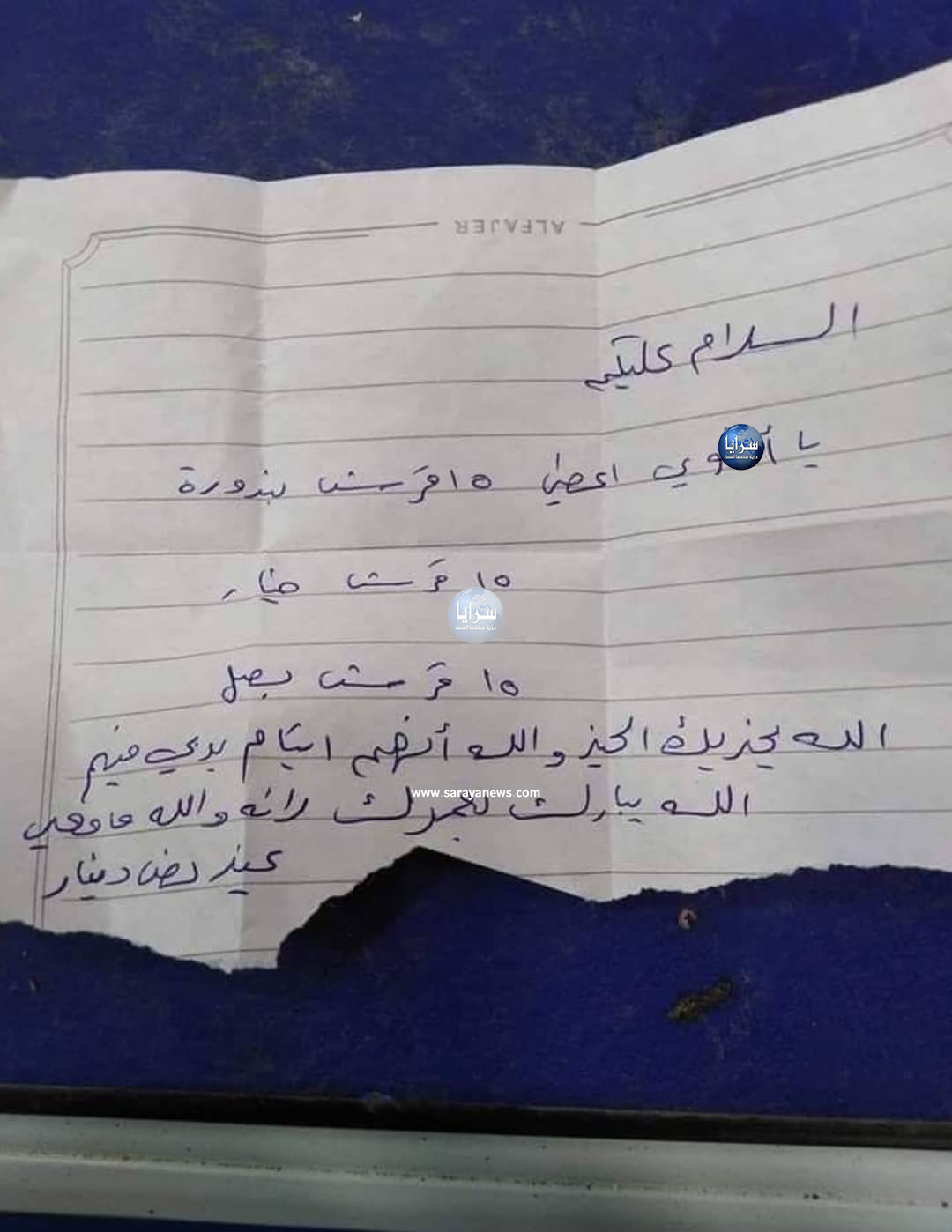 رسالة أم أردنية لبائع خضار : “والله ما معي غير نص دينار” تثير مواقع التواصل الاجتماعي  