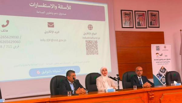"الصناعة والتجارة" تمدد التقديم لبرنامج "الريادة في الصناعة" حتى 13 آب
