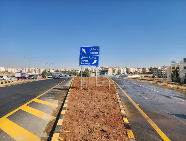 تعديلات مرورية تربط بين كوريدور عبدون ومرج الحمام وطريق المطار