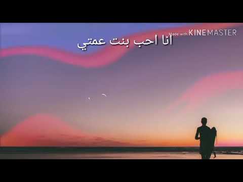 أحب بنت عمتي و أخاف مصارحتها