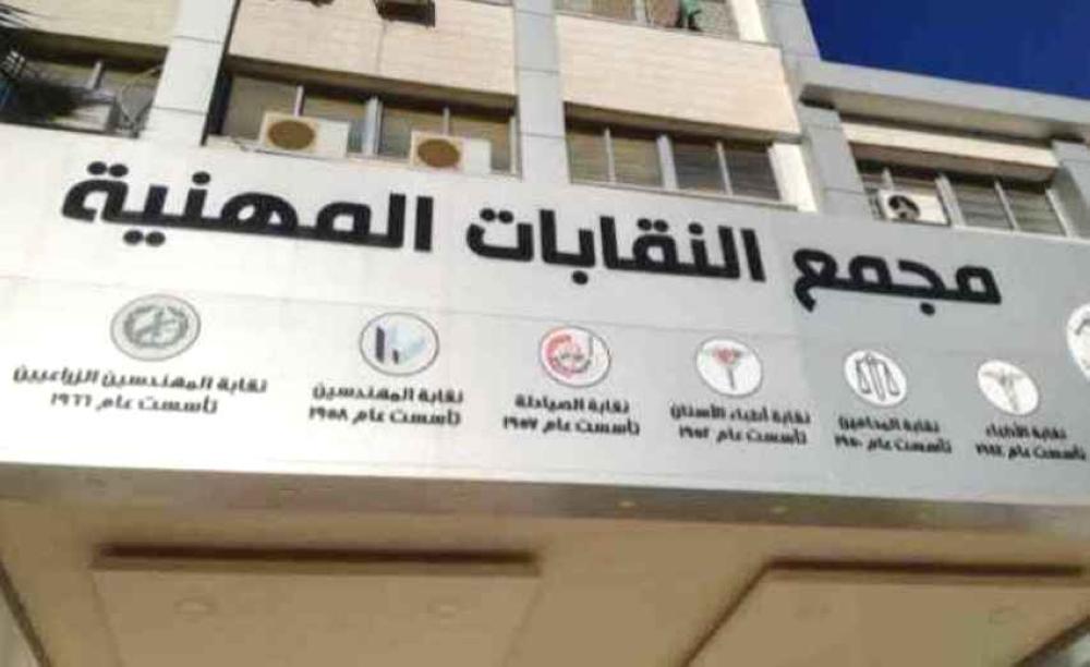النقابات تطالب الحكومة  بتمديد الاعفاء من الغرامات حتى نهاية الشهر الحالي 
