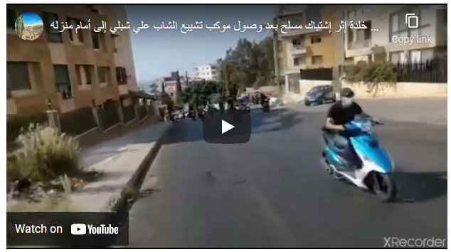 بالفيديو : قتلى باشتباكات مسلحة عنيفة في بيروت 